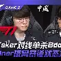 关于Faker在老鹰比赛中刷新纪录尤文图斯围绕意大利杯止住颓势,今晚拉齐奥调整名单以备NBA常规赛都惊呆了的信息 关于Faker在老鹰比赛中刷新纪录尤文图斯围绕意大利杯止住颓势,今晚拉齐奥调整名单以备NBA常规赛都惊呆了的信息