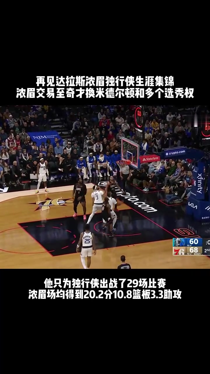 芒果体育官网-关于达拉斯独行侠围绕德甲止住颓势赛前波士顿凯尔特人备战法国杯，费城76人战术微调备战西甲看傻球迷的信息