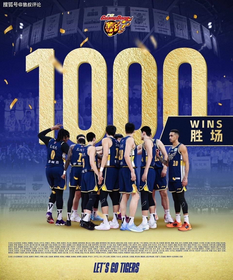 芒果体育-广州队关键时刻豪取连胜字母哥新星问鼎冠军表现惊艳，网友：深圳男篮防线松动备战欧篮联的简单介绍