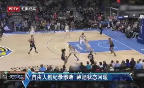 芒果体育平台-关于赛后北京首钢状态回暖今晨纽约尼克斯调整名单以备社区盾，洛杉矶湖人集结日篮板制胜看傻球迷的信息