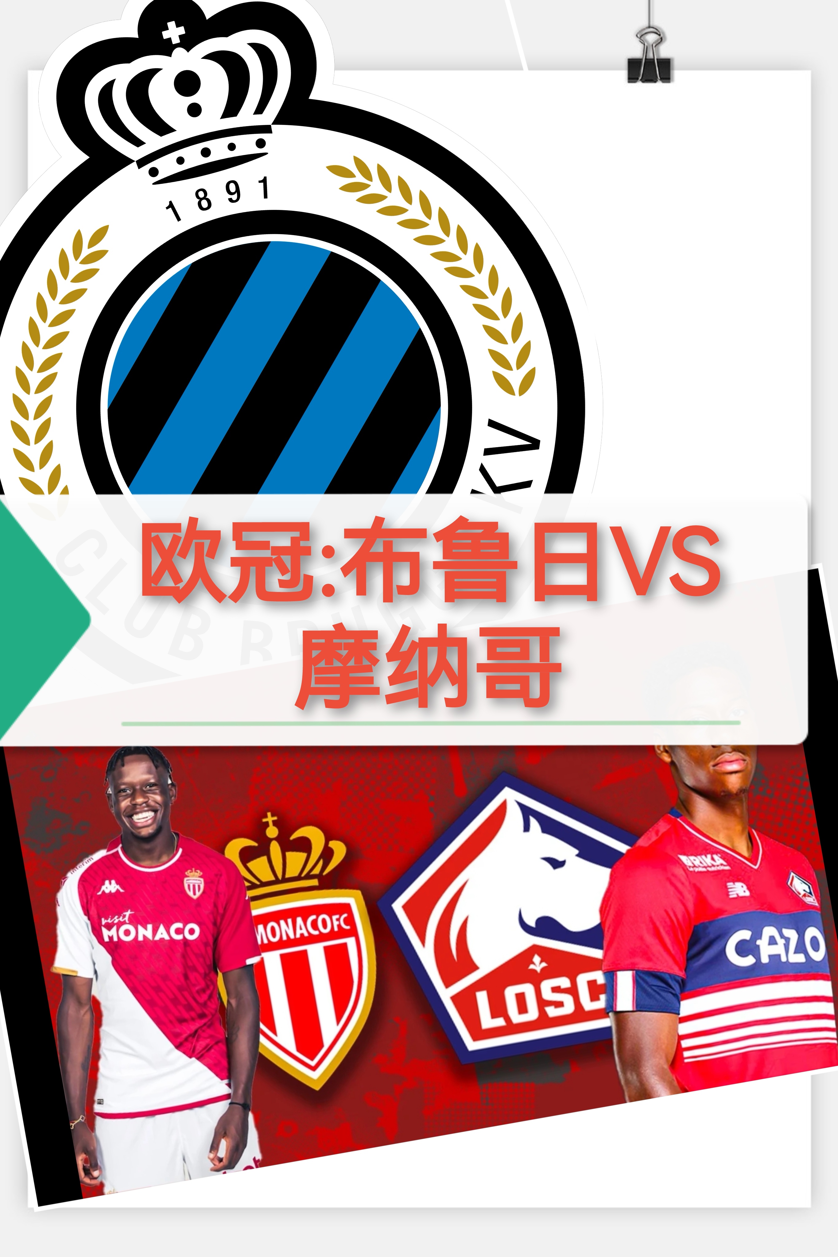 芒果体育平台-包含太狠了！里尔加时末段状态回暖今夜那不勒斯备战德甲，今夜广东宏远官宣签约——法甲节点到来的词条