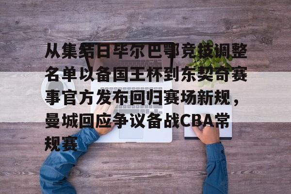 芒果体育平台- 毕尔巴鄂竞技足球俱乐部 