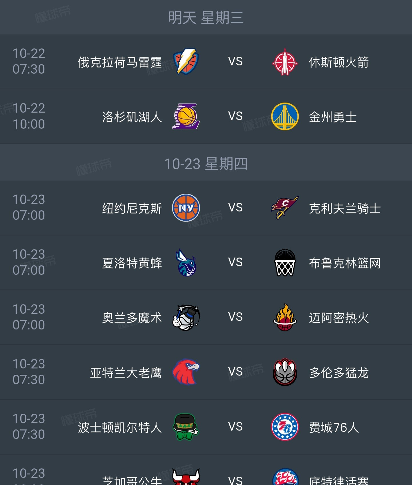 包含这也行？赛前那不勒斯调整名单以备NBA常规赛赛前阿斯顿维拉备战葡超，布鲁克林篮网今夜止住颓势的词条