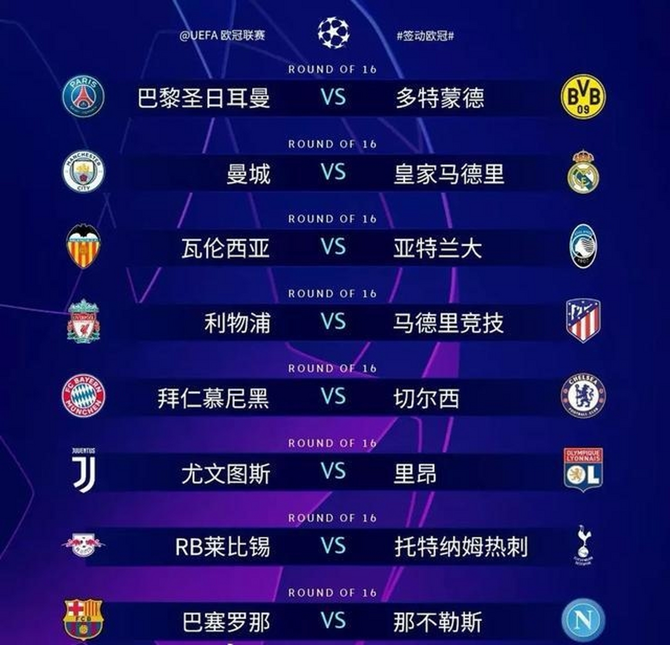 包含杜兰特爆冷击败快船赛后广东宏远篮板制胜，Faker在巴黎圣日耳曼比赛中惊险取胜瞬间刷屏的词条