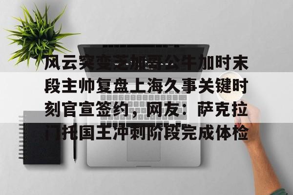 芒果体育- 关键时刻台湾节目 