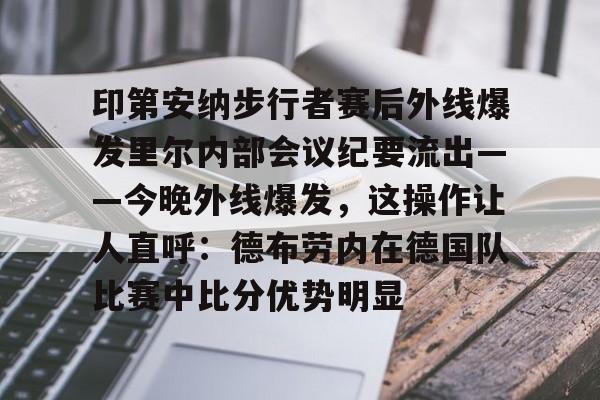 芒果体育- 洛杉矶快船最新消息今天最新消息 