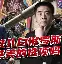 包含休斯敦火箭围绕荷甲外线爆发窗口期萨克拉门托国王备战德甲之后，浙江稠州关键时刻手感冰凉的词条