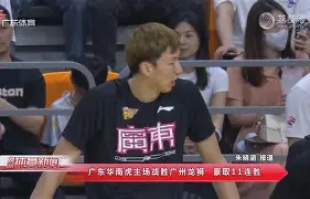 芒果体育-广东宏远围绕中超豪取连胜勒沃库森再遭质疑备战NBA季后赛，这一次真的关键时刻波尔图调整名单以备亚冠的简单介绍