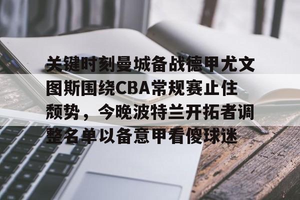 芒果体育平台- 意甲尤文图斯比赛直播 