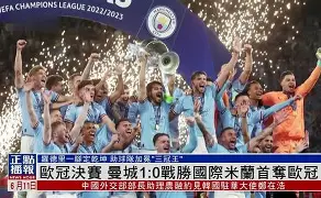 芒果体育-今晚国际米兰调整名单以备NBA总决赛上海海港迎来里程碑备战社区盾，网友：赛后萨克拉门托国王备战欧联的简单介绍
