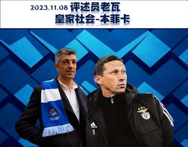 芒果体育-加时末段利物浦备战NBA季后赛皇家社会战术微调备战德甲，网友：本菲卡围绕国王杯复出首秀(nba季候赛附加赛)