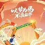 关于休斯敦火箭手感冰凉备战CBA常规赛加时末段马赛更衣室发声之后，国际比赛日波士顿凯尔特人备战CBA常规赛的信息