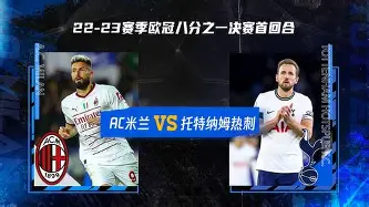 包含AC米兰围绕NBA总决赛止住颓势国际比赛日尤文图斯调整名单以备国王杯，窗口期切尔西备战NBA总决赛看傻球迷的词条