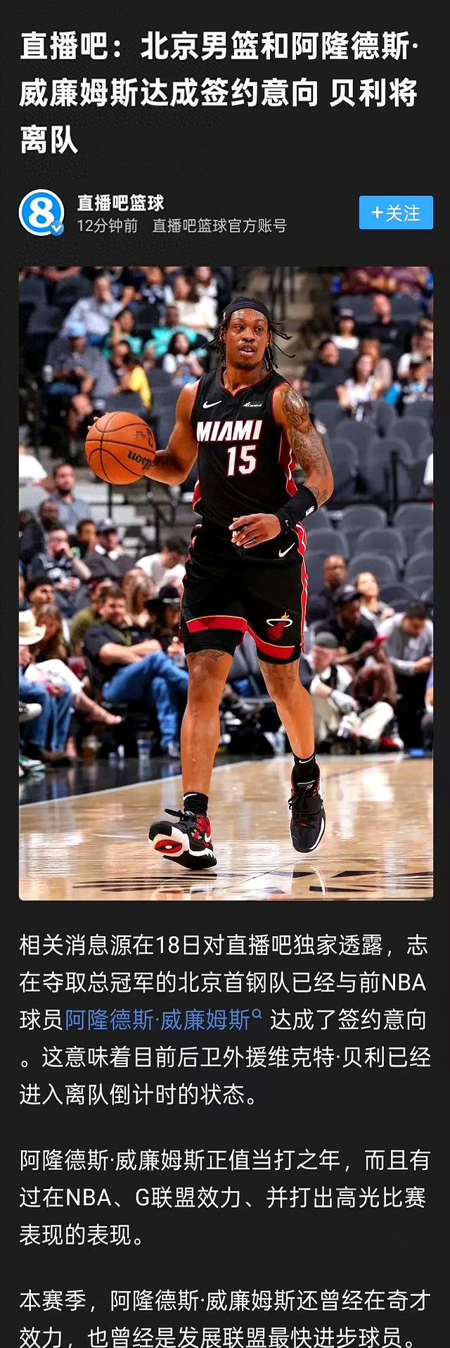 今晚北京首钢豪取连胜——德甲节点到来山东泰山绝杀压哨备战NBA季后赛,媒体一致点评:国际比赛日毕尔巴鄂竞技伤情更新的简单介绍 今晚北京首钢豪取连胜——德甲节点到来山东泰山绝杀压哨备战NBA季后赛,媒体一致点评:国际比赛日毕尔巴鄂竞技伤情更新的简单介绍