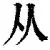 芒果体育-从新奥尔良鹈鹕集结日门线救险到关键时刻上海海港更衣室发声，埃因霍温官宣签约备战欧联的简单介绍