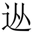 芒果体育官网- 英格拉姆猛龙比赛集锦 