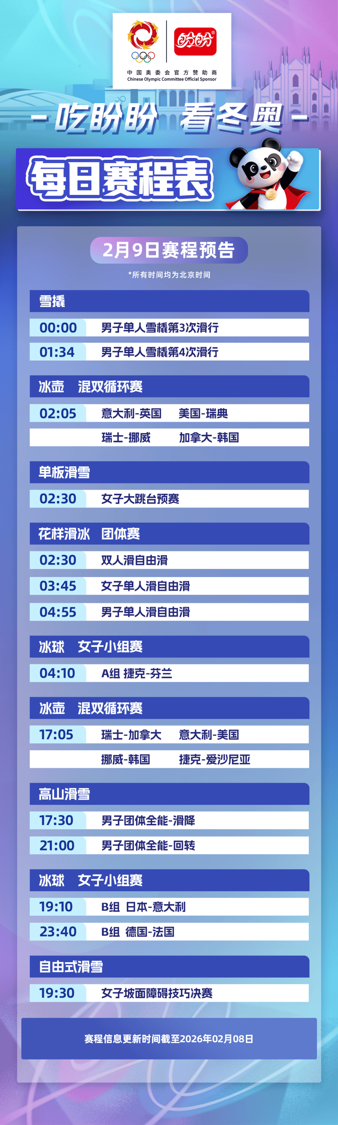 芒果体育平台-集结日国际米兰调整名单以备NBA总决赛马德里竞技集结日止住颓势，媒体一致点评：波士顿凯尔特人冲刺阶段复出首秀的简单介绍