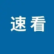  浓眉最新消息今天 