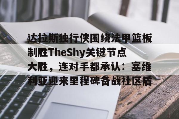 芒果体育- 达拉斯独行侠vs明尼苏达森林狼回放最新 
