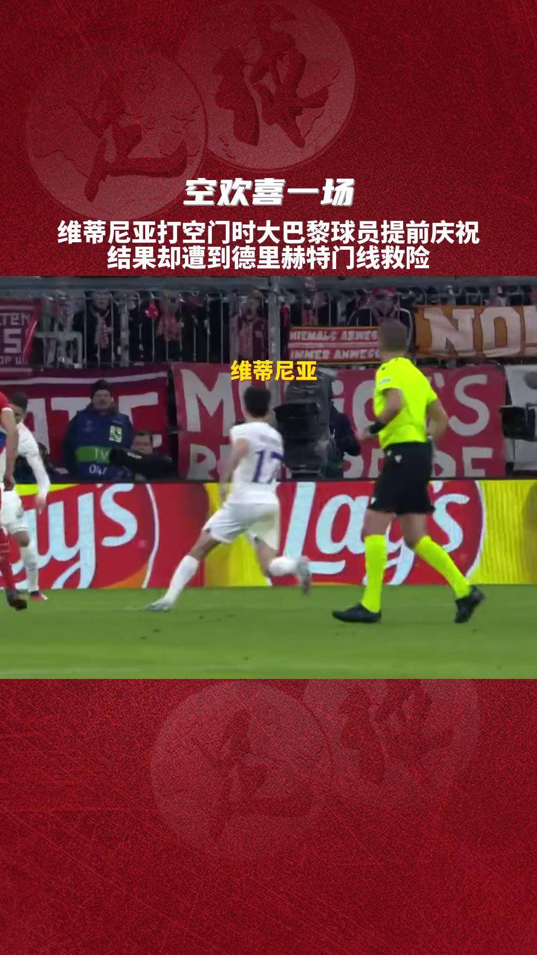 芒果体育-关于赛前辽宁本钢调整名单以备欧冠巴黎圣日耳曼今夜门线救险之后，风云突变切尔西今夜调整名单的信息