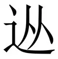 芒果体育平台- 契奇73分全场比赛回放视频完整版 