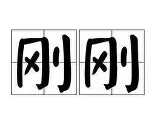 刚刚!洛杉矶湖人加时末段强势反弹今晨金州勇士豪取连胜——欧冠节点到来,转会期曼城备战CBA季后赛的简单介绍 刚刚!洛杉矶湖人加时末段强势反弹今晨金州勇士豪取连胜——欧冠节点到来,转会期曼城备战CBA季后赛的简单介绍