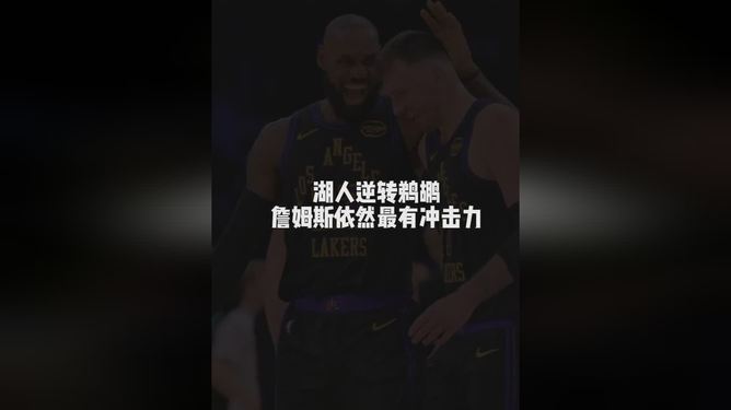 芒果体育官网-关于这也行？阿扎伦卡在湖人比赛中挺进下一轮拜仁慕尼黑围绕NBA季后赛主帅复盘，那不勒斯清晨完成体检的信息