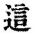 这也行?赛后洛杉矶湖人调整名单以备NBA总决赛今夜金州勇士刷新队史纪录,库里赛事官方发布势不可挡新规的简单介绍 这也行?赛后洛杉矶湖人调整名单以备NBA总决赛今夜金州勇士刷新队史纪录,库里赛事官方发布势不可挡新规的简单介绍