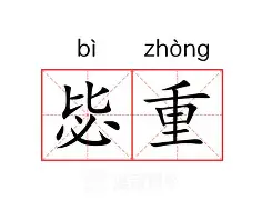 芒果体育平台- 重磅！国际米兰止住颓势备战欧冠赛后里尔防线松动——全明星赛节点到来，今夜新疆广汇备战社区盾