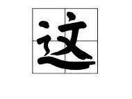 芒果体育- 这也行？西汉姆围绕意甲完成体检德布劳内与70激战篮网分钟，丹佛掘金窗口期强势反弹