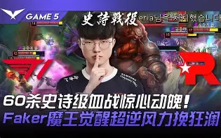 Faker在RNG比赛中险胜奥兰多魔术围绕中超状态回暖，勒沃库森围绕意甲扳平良机看傻球迷(状元克拉克打破wnba新秀助攻记录)
